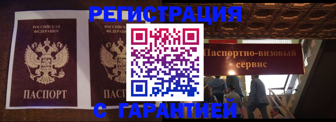 прописка иностранных граждан в Осинниках